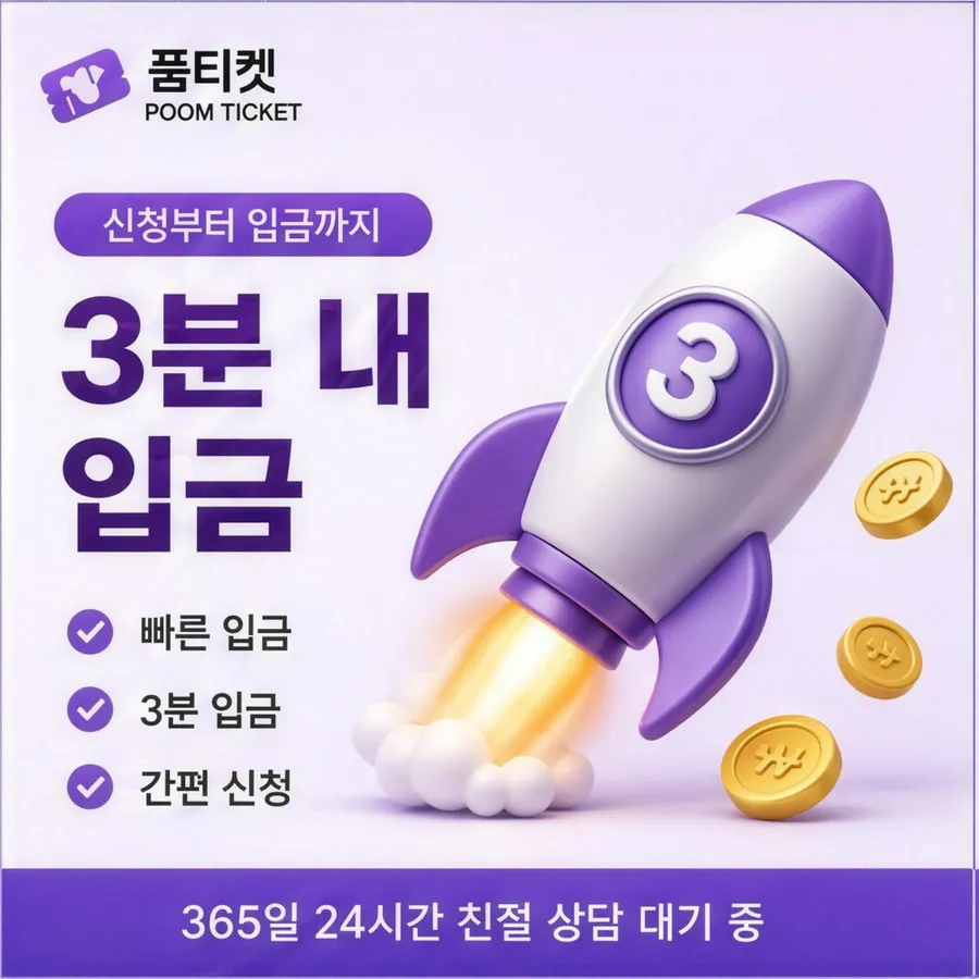 품티켓 LG 콘텐츠이용료 어느 줄에 적히나 안내 이미지