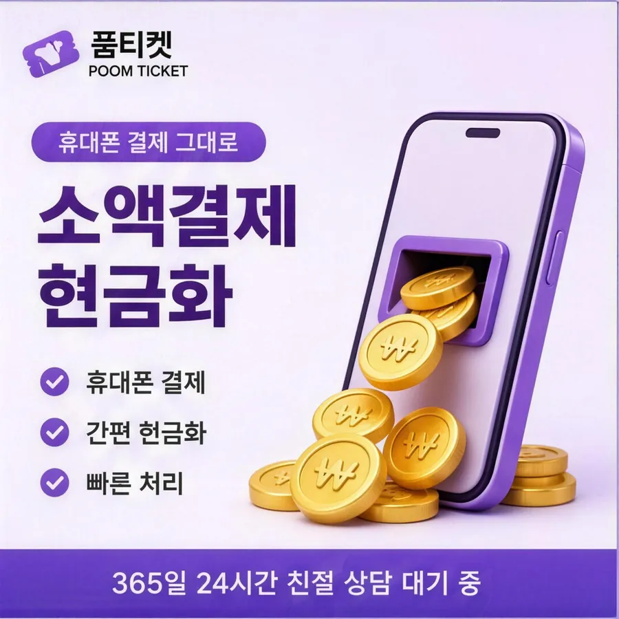 품티켓 LG 콘텐츠이용료 스토어마다 다른 길 안내 이미지