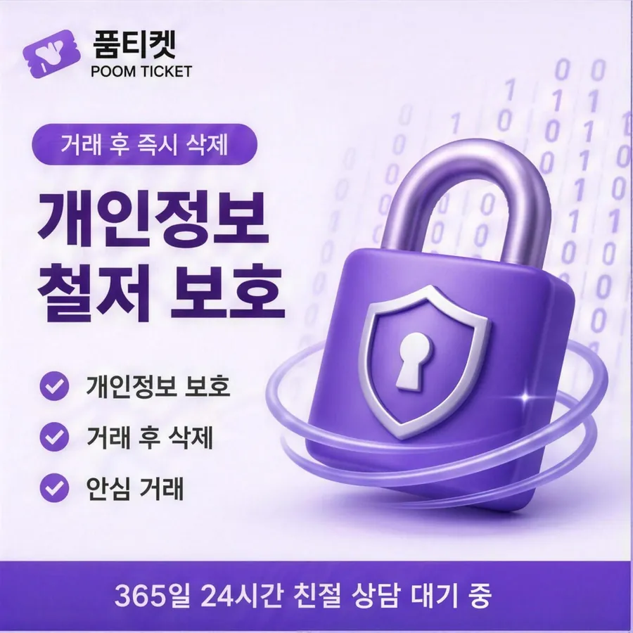품티켓 LG 콘텐츠이용료 내역 다시 보기 안내 이미지