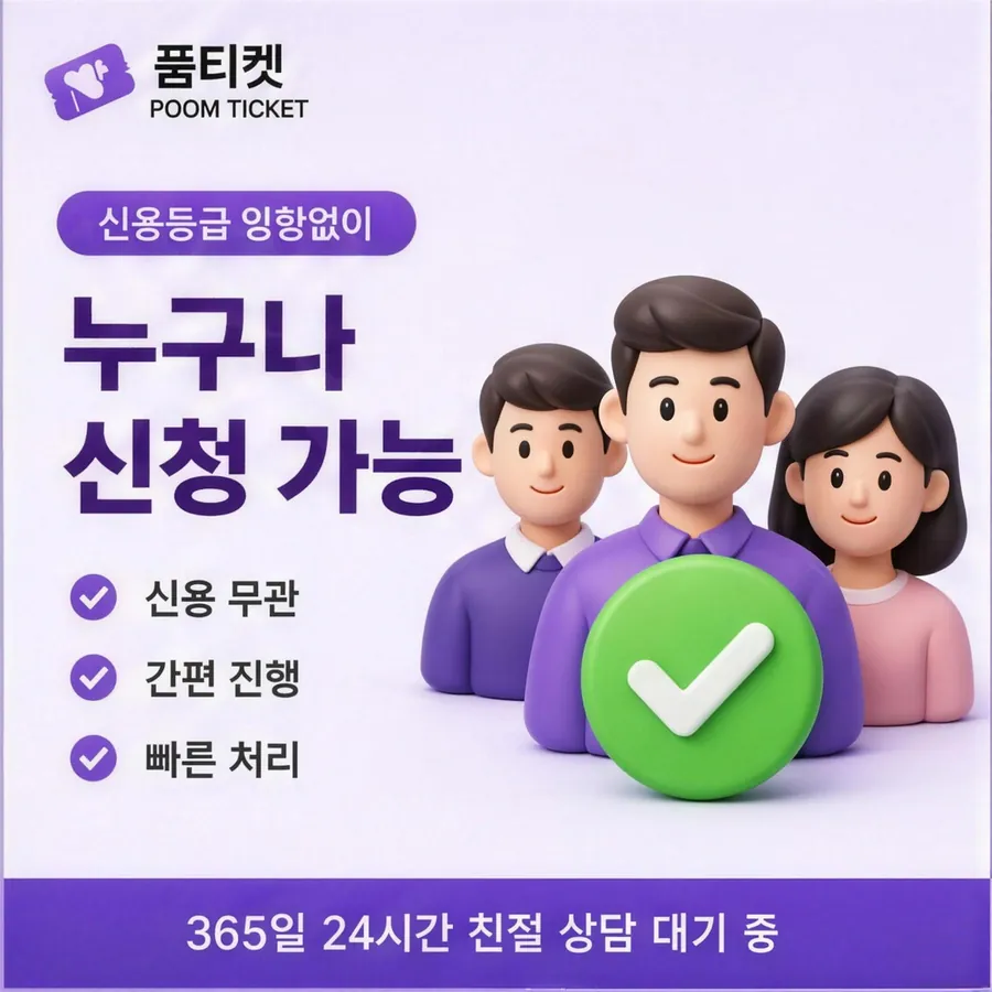 품티켓 LG 콘텐츠이용료 통신사별 규정 다른 점 안내 이미지