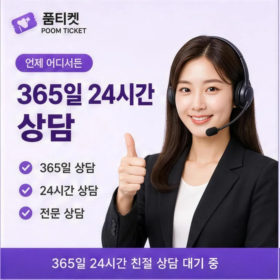 품티켓 LG 콘텐츠이용료 차단 걸고 푸는 법 안내 이미지